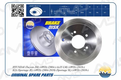 ДИСК ТОРМОЗНОЙ ЗАДНИЙ TUCSON JM 4WD, ix35 LM 4WD SPORTAGE KM, SL 4WD AMD (D=284 мм)