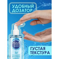 Лубрикант на водной основе AQUA COMFORT hot secret NEUTRAL, 195 г