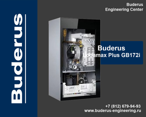 Buderus Logamax plus GB172-24iW Газовый Конденсационный котел Белый (открытый)