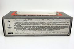 Ural-ZIS-21A gas generator brown LOMO-AVM 1:43