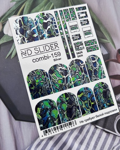 Слайдер-дизайн Nail Design combi-159 серебро
