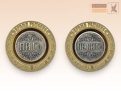 магнит-монета Пить - Не пить