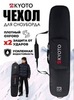 Картинка чехол для сноуборда Kyoto Yuki Backpack black - 1