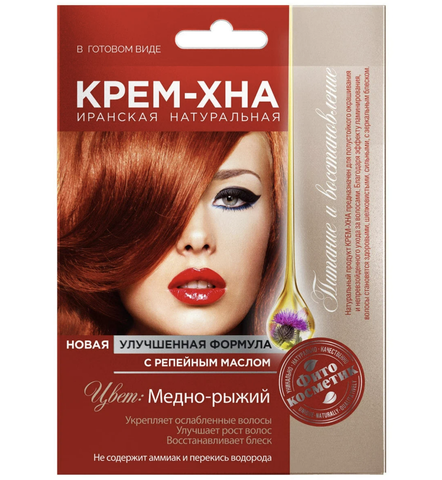 Крем-хна в готовом виде Медно-рыжий с репейным маслом 50 мл. ФИТОкосметик