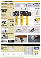 OLFA Hobby Craft Models, для реза кожи, нож-скребок (OL-BTC-1/DX)