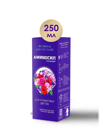 Витамины для растений Аминосил концентрат для комнатных цветов, 250 мл