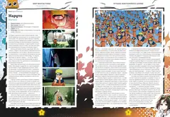 Мир фантастики. Спецвыпуск. Лучшее фэнтезийное аниме