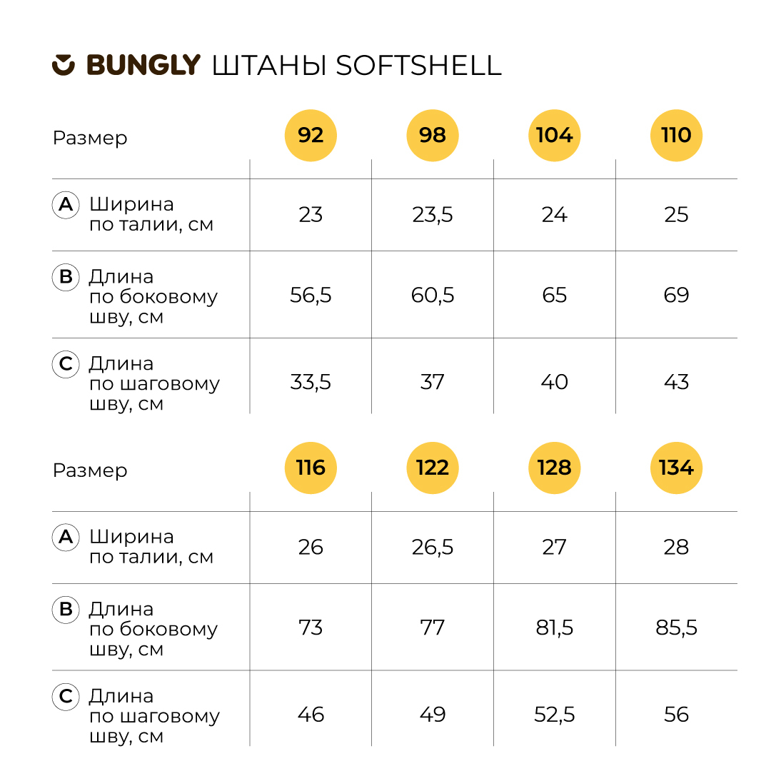 брюки softshell демисезонные "пепельная роза"  по распродаже