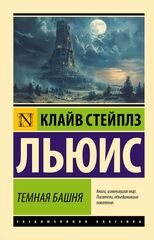 Фантастика и фэнтези