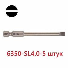 Бита шлицевая SL4,0x0,8 х50мм S2 5шт SGS 6350-SL4.0-5
