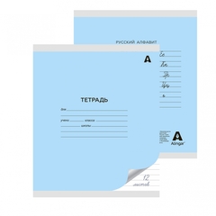
          Тетрадь 12л., линия, Alingar, скрепка, блок офсет, 100% белизна, мелованный картон (стандарт), "Голубая"