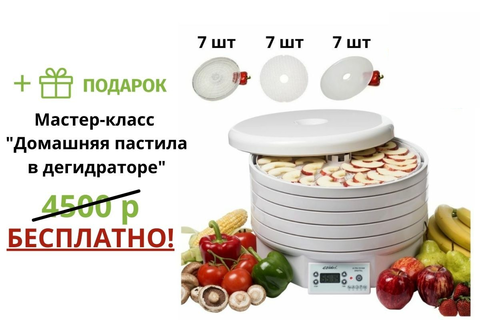 Набор «Изобилие» для быстрой переработки Ezidri FD1000 Digital (12 поддонов + 16 листов)