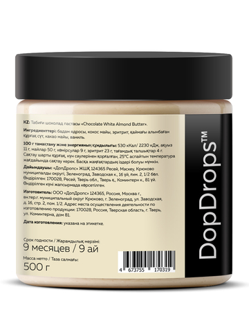 Паста ореховая белый шоколад миндаль 500г