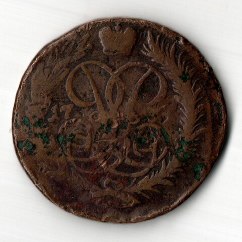 2 копейки 176? Медь Российская Империя