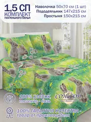 Постельное белье 1.5 спальное 100% хлопок