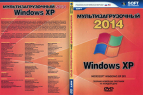 Мультизагрузочный 2014 Windows XP