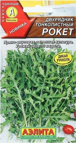 Семена Рукола Рокет