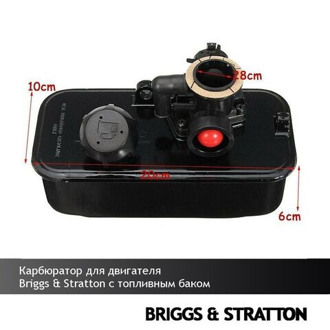 Карбюратор для BRIGGS & STRATTON 499809 (с топл. баком), VEBEX 106122