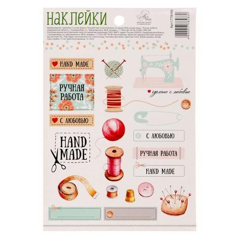 Бумажные наклейки Hand made, 11 х 16 см