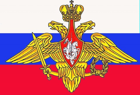 Печать на сахарной бумаге, Герб Армии России 1