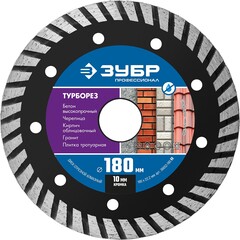 ЗУБР Турборез, 180 мм, (22.2 мм, 10 х 2.6 мм), сегментированный алмазный диск, Профессионал (36652-180)