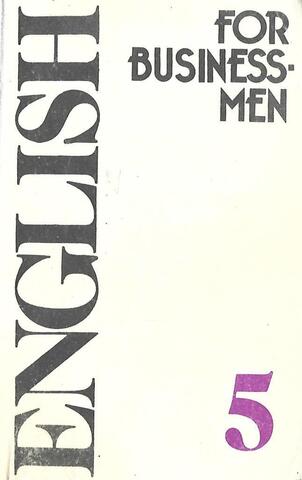 Учебник английского языка. Для делового общения. 5. English for business-men