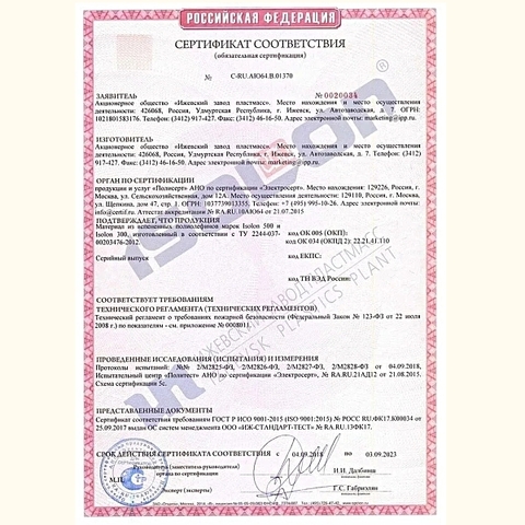 Изолон для творчества 2мм, цвет G455 кипарис, размер 0,75х10м