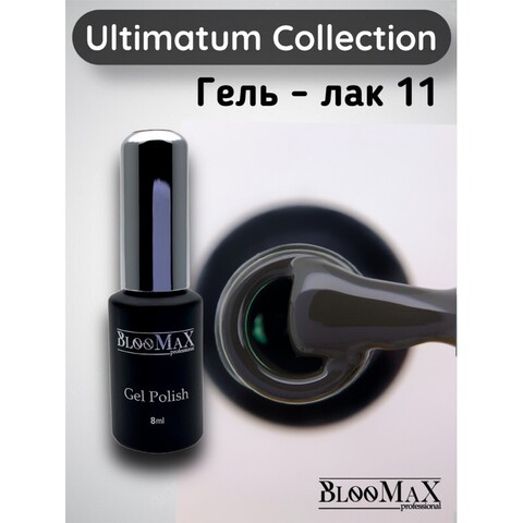 BlooMaX Ultimatum 11, 8мл