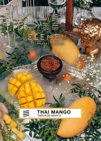 Element Воздух Thai Mango (Тайское манго) 200г