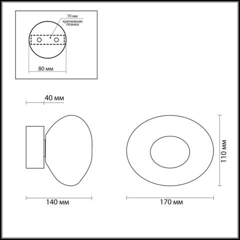 Настенный светодиодный светильник Odeon Light MELA 7045/4WL