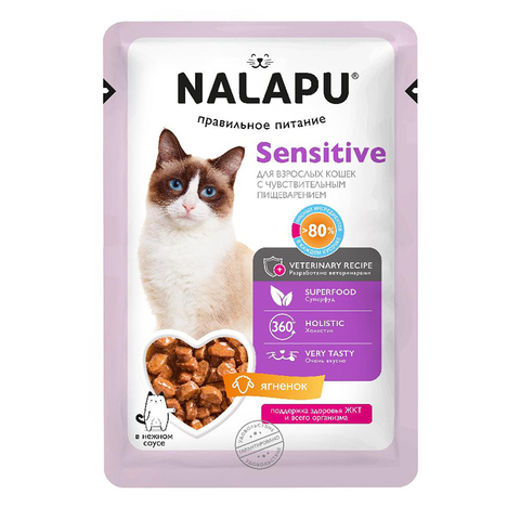 Корм влажный НАЛАПУ (Nalapu)Sensitive д/кошек с чувст-ым пищ-ем ягненок в соусе 77г