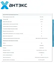 Антенна 4G/3G/2G/Wi-Fi PETRA BB MIMO 2x2, 2*N-female