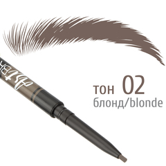 TF CU18 Карандаш для бровей автоматический  ART BROW тон 02 блонд