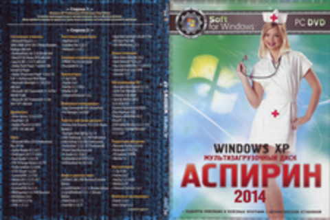 Аспирин 2014 Windows XP