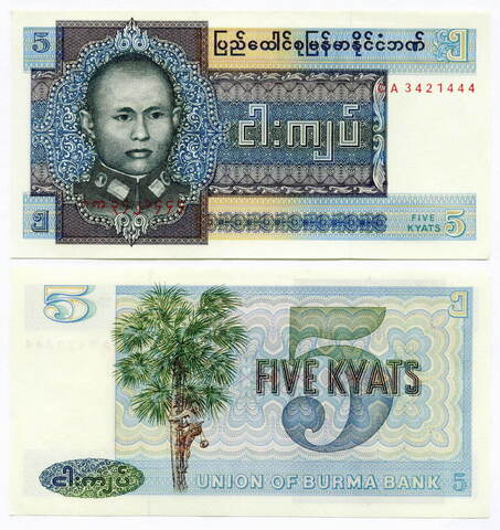 Банкнота Бирма 5 кьят 1973 год. UNC