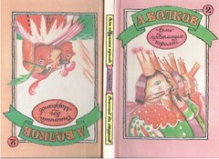 Семь подземных королей. Огненный бог Марранов