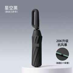 Зонт складной, с ручкой карабином, противоштормовой