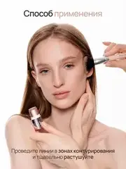 Neverti NP304 Контуринг стик 