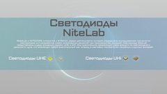 Фонарь налобный Nitecore NU45 1700 lm