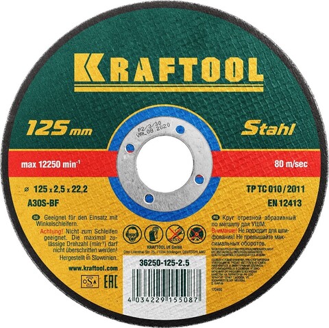 KRAFTOOL 125 x 2.5 x 22.2 мм, для УШМ, Круг отрезной по металлу (36250-125-2.5)