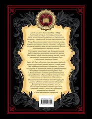 От Руси к России | Гумилев Л. Н.