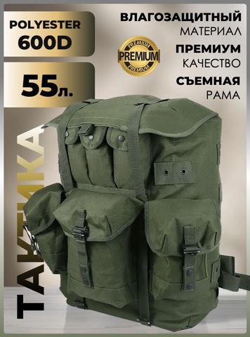 Картинка рюкзак тактический Swicky BK-5066 army - 1