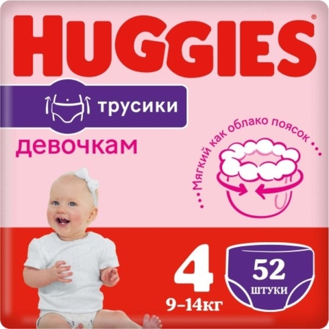 Подгузники-трусики HUGGIES Little Walkers д/девочек 52 шт №4 РОССИЯ