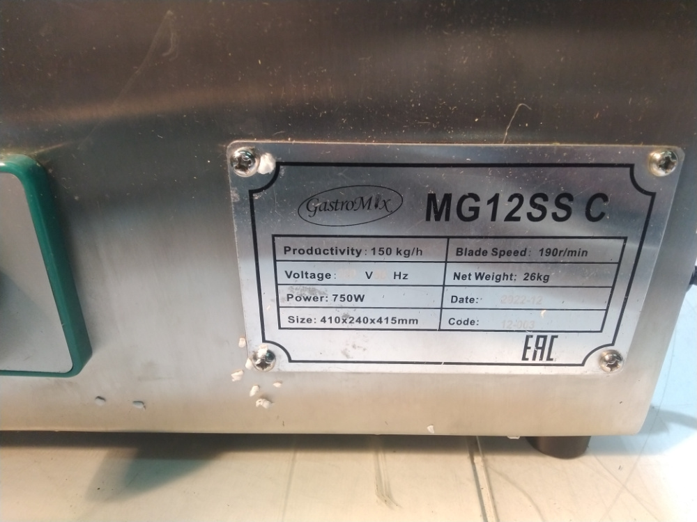 Мясорубка GASTROMIX MG-12SS с реверсом (5)