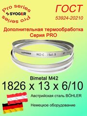 Пильная лента 1826 х 13 х 6/10по металлу и дереву М42