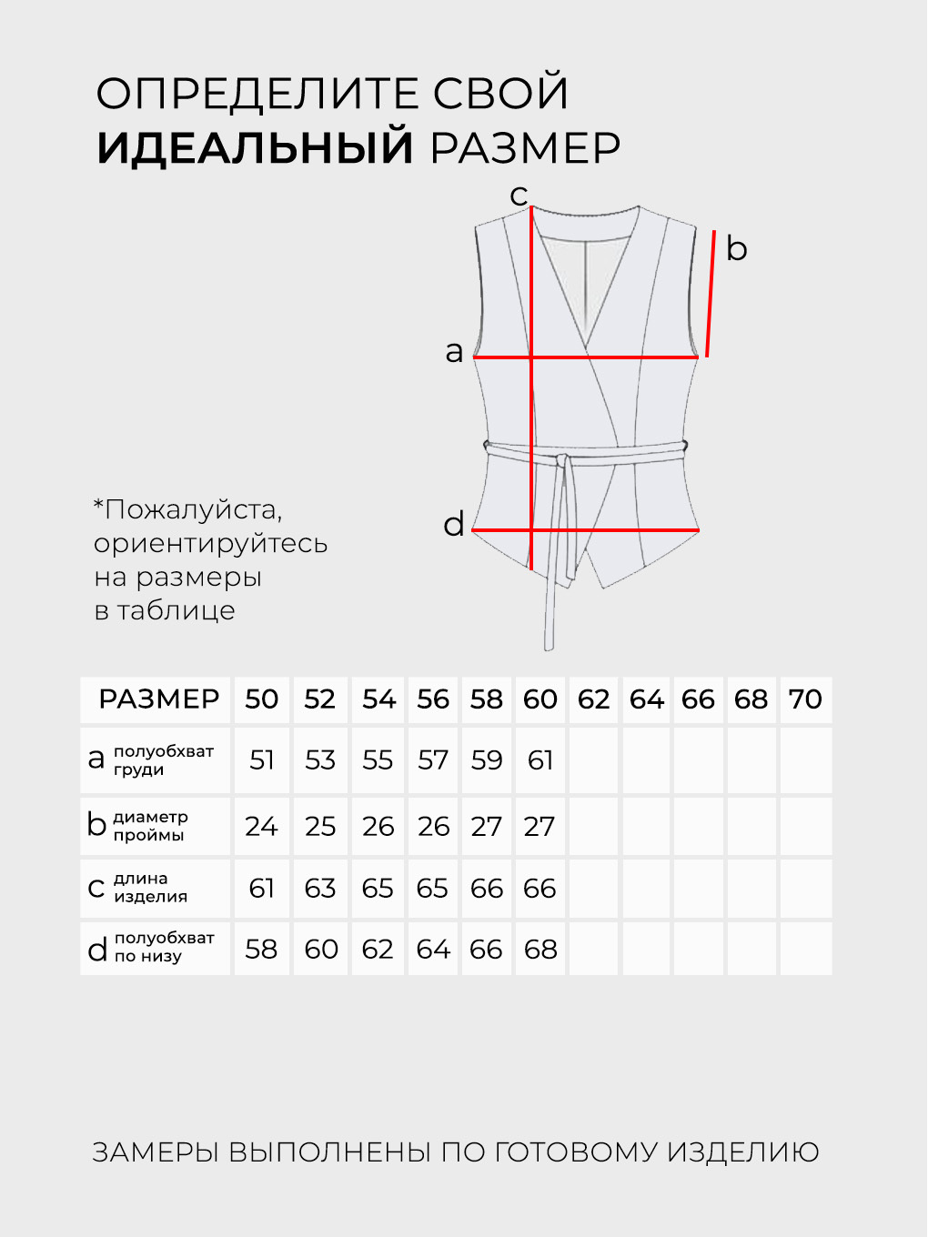 Костюм-6167