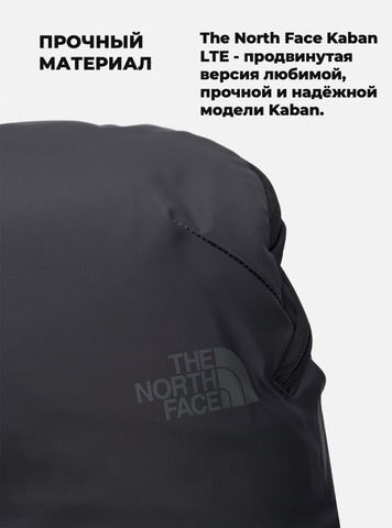 Картинка рюкзак городской The North Face Kaban Lte  - 4