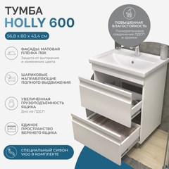 Тумба под раковину Holly 600-0-2 (Como)