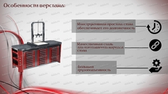 КРОН-ВДС Верстак для сборки и разборки аккумуляторов /Kronvuz