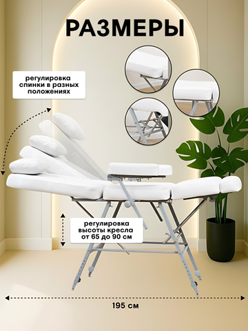 Косметологическое кресло кушетка с регулировкой высоты и с вырезом для лица